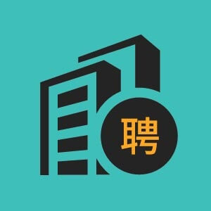江西省华赣环境集团新余限项目预决算员